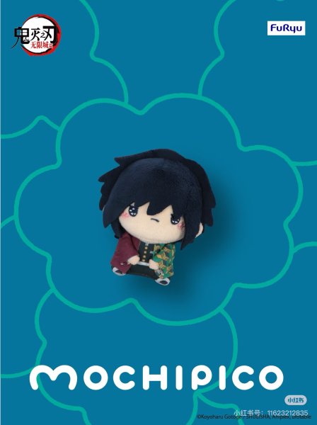 画像10: 【予約】鬼滅の刃　FuRyuコラボ　MOCHIPICO マスコット（入金〆切11月30日・300日発送予定） (10)