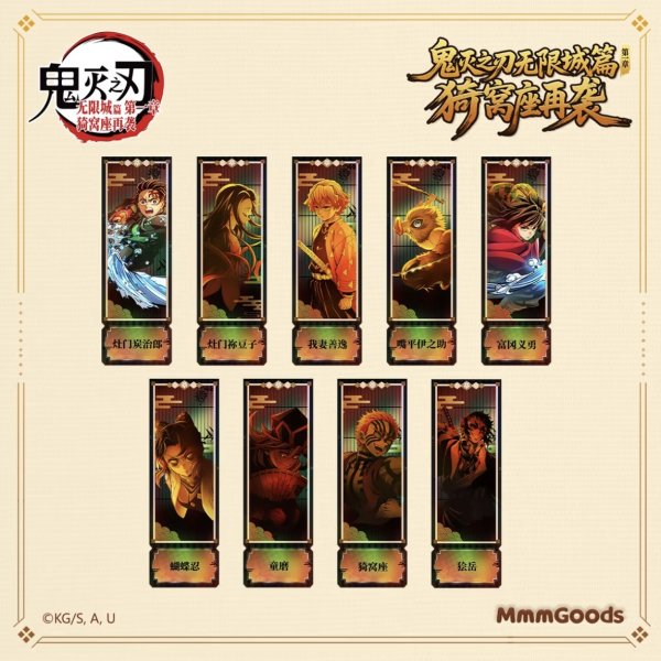 画像2: 【予約】鬼滅の刃　中国限定　 MmmGoodコラボ　無限城編　チケット　ブラインド（入金〆切3日以内・60日発送予定)  (2)