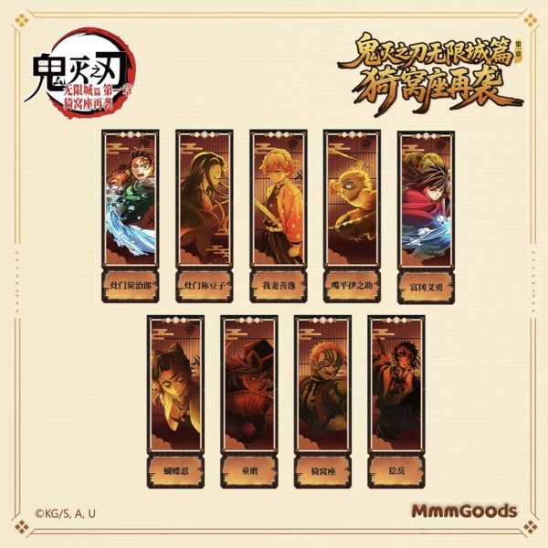 画像3: 【予約】鬼滅の刃　中国限定　 MmmGoodコラボ　無限城編　チケット　ブラインド（入金〆切3日以内・60日発送予定)  (3)