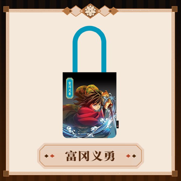 画像6: 【予約】鬼滅の刃　中国限定　 MmmGoodコラボ　無限城編　トートバッグ（入金〆切3日以内・60日発送予定)  (6)