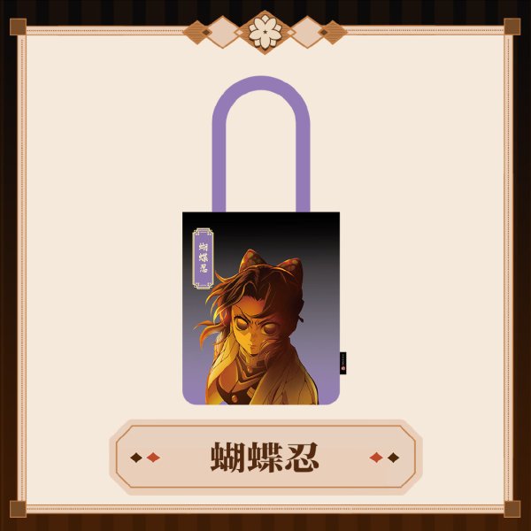 画像7: 【予約】鬼滅の刃　中国限定　 MmmGoodコラボ　無限城編　トートバッグ（入金〆切3日以内・60日発送予定)  (7)