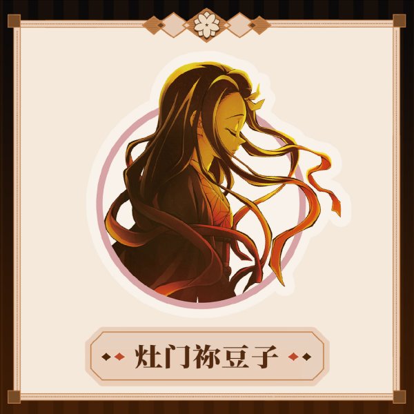 画像3: 【予約】鬼滅の刃　中国限定　 MmmGoodコラボ　無限城編　アクリルクリップ（入金〆切3日以内・60日発送予定)  (3)