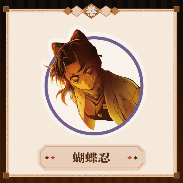 画像7: 【予約】鬼滅の刃　中国限定　 MmmGoodコラボ　無限城編　アクリルクリップ（入金〆切3日以内・60日発送予定)  (7)