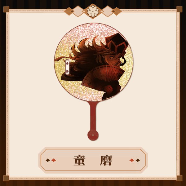 画像8: 【予約】鬼滅の刃　中国限定　 MmmGoodコラボ　無限城編　うちわ（入金〆切3日以内・60日発送予定)  (8)