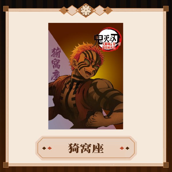 画像9: 【予約】鬼滅の刃　中国限定　 MmmGoodコラボ　無限城編　クリアーファイル（入金〆切3日以内・60日発送予定)  (9)