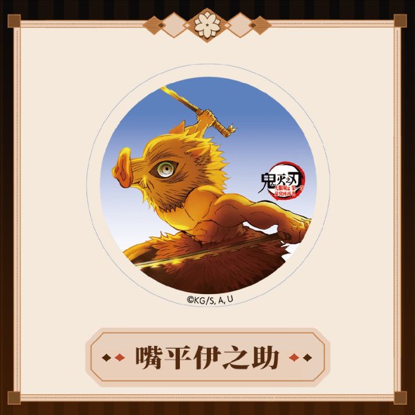 画像5: 【予約】鬼滅の刃　中国限定　 MmmGoodコラボ　無限城編　スマホスタンド（入金〆切3日以内・60日発送予定)  (5)