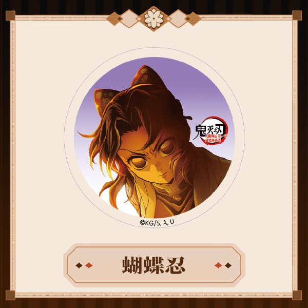 画像7: 【予約】鬼滅の刃　中国限定　 MmmGoodコラボ　無限城編　スマホスタンド（入金〆切3日以内・60日発送予定)  (7)