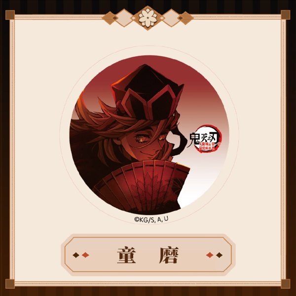 画像8: 【予約】鬼滅の刃　中国限定　 MmmGoodコラボ　無限城編　スマホスタンド（入金〆切3日以内・60日発送予定)  (8)