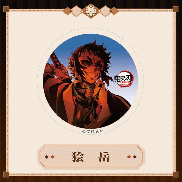 画像10: 【予約】鬼滅の刃　中国限定　 MmmGoodコラボ　無限城編　スマホスタンド（入金〆切3日以内・60日発送予定)  (10)