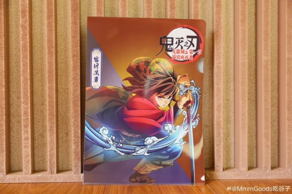 画像13: 【予約】鬼滅の刃　中国限定　 MmmGoodコラボ　無限城編　クリアーファイル（入金〆切3日以内・60日発送予定)  (13)