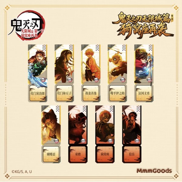 画像4: 【予約】鬼滅の刃　中国限定　 MmmGoodコラボ　無限城編　チケット　ブラインド（入金〆切3日以内・60日発送予定)  (4)