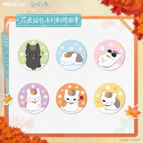 画像1: 【予約・特典対象】夏目友人帳　中国限定　花痕絵憶シリーズ　刺繍バッジ　ブラインド・BOX（入金〆切3日以内・150日発送予定） (1)
