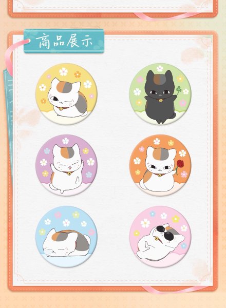 画像2: 【予約・特典対象】夏目友人帳　中国限定　花痕絵憶シリーズ　刺繍バッジ　ブラインド・BOX（入金〆切3日以内・150日発送予定） (2)