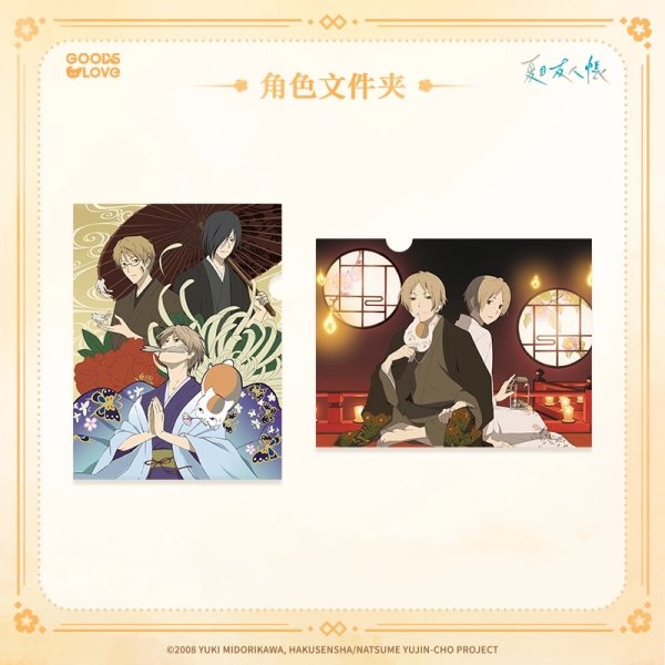 画像1: 【予約・特典対象】夏目友人帳　中国限定　GOODSLOVEコラボ　四季の約束シリーズ　クリアーファイル（入金〆切3日以内・210日発送予定） (1)