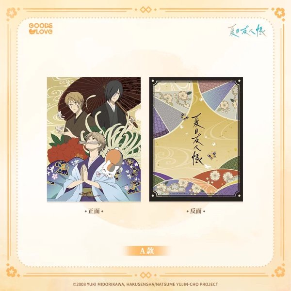 画像2: 【予約・特典対象】夏目友人帳　中国限定　GOODSLOVEコラボ　四季の約束シリーズ　クリアーファイル（入金〆切3日以内・210日発送予定） (2)