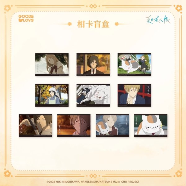 画像1: 【予約・特典対象】夏目友人帳　中国限定　GOODSLOVEコラボ　四季の約束シリーズ　フォトカード　ブラインド・BOX（入金〆切3日以内・210日発送予定） (1)