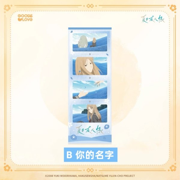 画像3: 【予約・特典対象】夏目友人帳　中国限定　GOODSLOVEコラボ　四季の約束シリーズ　フォトカード（入金〆切3日以内・210日発送予定） (3)
