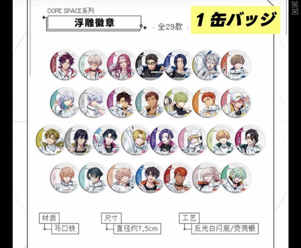 画像2: 【予約・特典対象】Paradox Live　中国限定　IPSTARコラボカフェ　キャラクターグッズ（入金〆切7日以内） (2)