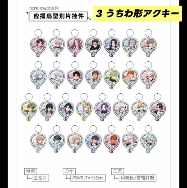 画像4: 【予約・特典対象】Paradox Live　中国限定　IPSTARコラボカフェ　キャラクターグッズ（入金〆切7日以内） (4)