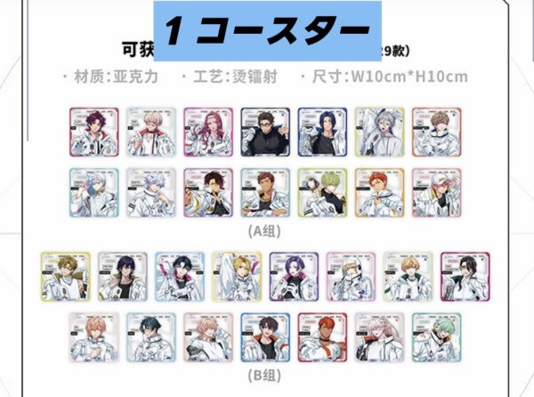 画像2: 【予約・特典対象外】Paradox Live　中国限定　IPSTARコラボカフェ　飲食グッズ（入金〆切7日以内） (2)