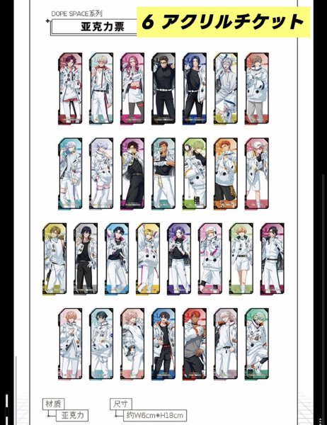 画像7: 【予約・特典対象】Paradox Live　中国限定　IPSTARコラボカフェ　キャラクターグッズ（入金〆切7日以内） (7)