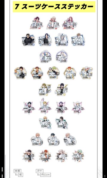 画像8: 【予約・特典対象】Paradox Live　中国限定　IPSTARコラボカフェ　キャラクターグッズ（入金〆切7日以内） (8)