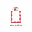 画像4: 【予約現品・なくなり次第終了】喫茶店風カードケース（入金〆切7日以内） (4)