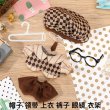 画像4: 【予約現品・なくなり次第終了】ぬい服　スクールコーデセット（入金〆切7日以内） (4)
