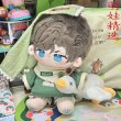 画像3: 【予約現品・なくなり次第終了】ぬい服　清風セット（入金〆切7日以内） (3)