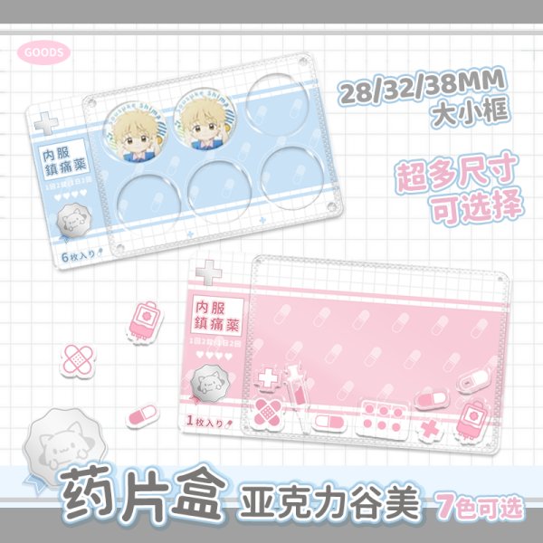 画像1: 【予約現品・なくなり次第終了】錠剤ケース型缶バッジケース（入金〆切7日以内） (1)