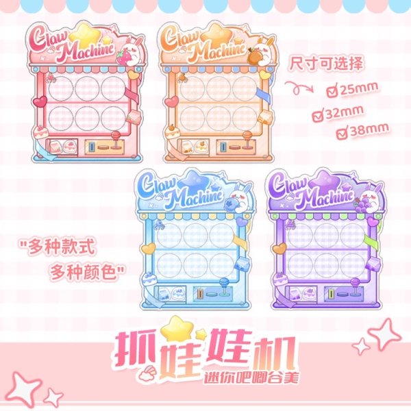 画像2: 【予約現品・なくなり次第終了】クレーンゲーム型缶バッジケース（入金〆切7日以内） (2)