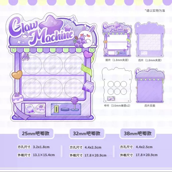 画像7: 【予約現品・なくなり次第終了】クレーンゲーム型缶バッジケース（入金〆切7日以内） (7)