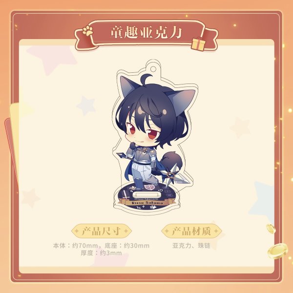 画像1: 【再販予約現品・なくなり次第終了】偶像梦幻祭　中国限定　童趣アクリル　銀袋ブラインド（2次予約入金〆切3日以内) (1)