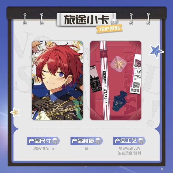 画像1: 【日本在庫品】偶像梦幻祭　中国限定　TRIPカード　宙・ つむぎ・真・ゆうた・こはく・乱・ニキ（入金〆切7日以内) (1)