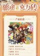 画像4: 【再販予約・現品】偶像梦幻祭　中国限定　TRIPアクリルブロック（入金〆切3日以内)  (4)
