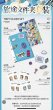 画像10: 【再販予約・現品】偶像梦幻祭　中国限定　TRIPフォルダセット（1次予約入金〆切6月27日15:00)  (10)