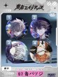 画像3: 【予約・現品】東京エイリアンズ　中国限定　BOOMCOMICコラボ　グッズ（入金〆切3日以内)  (3)