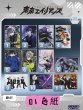 画像2: 【予約・現品】東京エイリアンズ　中国限定　BOOMCOMICコラボ　グッズ（入金〆切3日以内)  (2)