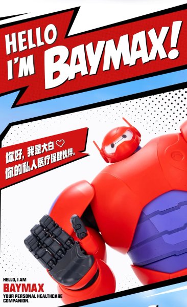 画像6: 【予約】ベイマックス 中国限定 共鳴コラボ 組立フィギュア(入金〆切3日以内) (6)