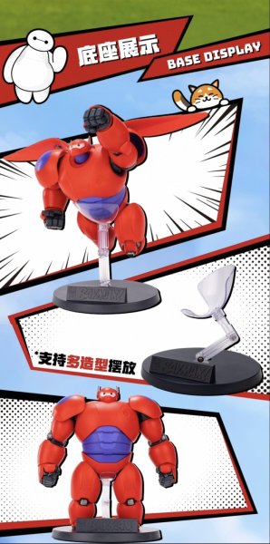 画像18: 【予約】ベイマックス 中国限定 共鳴コラボ 組立フィギュア(入金〆切3日以内) (18)