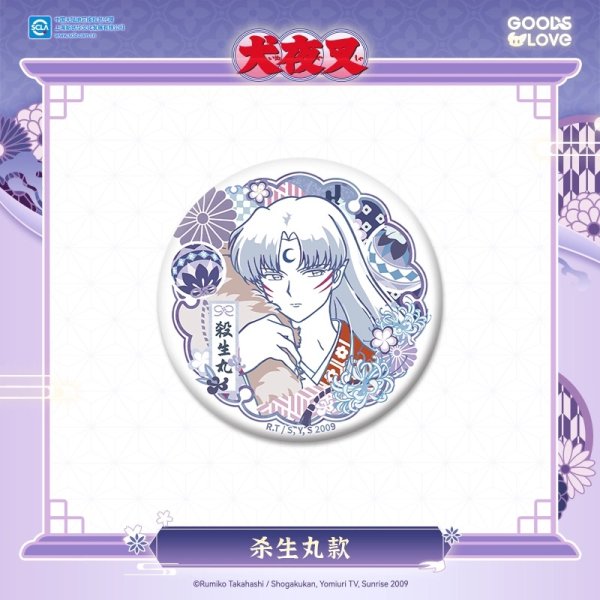 画像8: 【予約・特典対象】犬夜叉　中国限定　GOODSLOVEコラボ　花鳥風月シリーズ　缶バッジ（入金〆切3日以内・210日以内発送予定） (8)