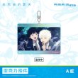 画像2: 【予約】光が死んだ夏　中国限定　角川制造コラボ　アクキー（入金〆切5日以内・150日発送予定） (2)