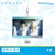 画像3: 【予約】光が死んだ夏　中国限定　角川制造コラボ　アクキー（入金〆切5日以内・150日発送予定） (3)