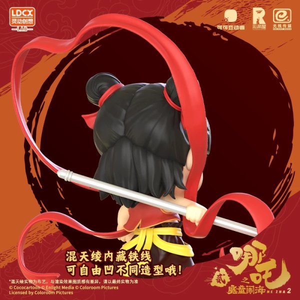 画像4: 【予約・なくなり次第終了】ナタ魔童鬧海　中国限定　ソフトビニールフィギュア バトルVer.（限量特典付き） （入金〆切7日以内） (4)