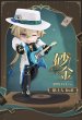 画像1: 【予約】崩壊スターレイル　中国限定　ねんどろいどどーる　アベンチュリン 星鉄LIVE Ver.（入金〆切7日以内・2026年3月発送予定) (1)