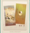 画像12: 【予約】崩壊スターレイル　中国限定　石心誓环シリーズ　ホロチッケトセット（入金〆切7日以内） (12)