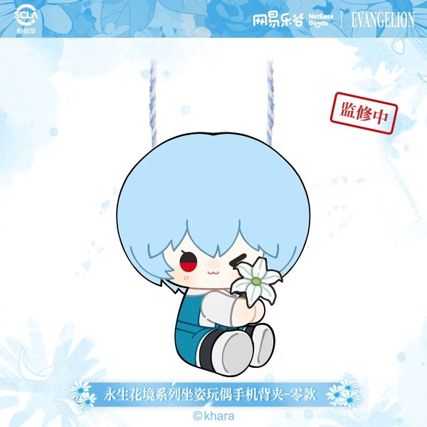 画像4: 【予約・特典対象】新世紀エヴァンゲリオン　中国限定　网易楽谷コラボ　永生花境シリーズ　スマホホルダー（入金〆切7日以内・150日発送予定) (4)