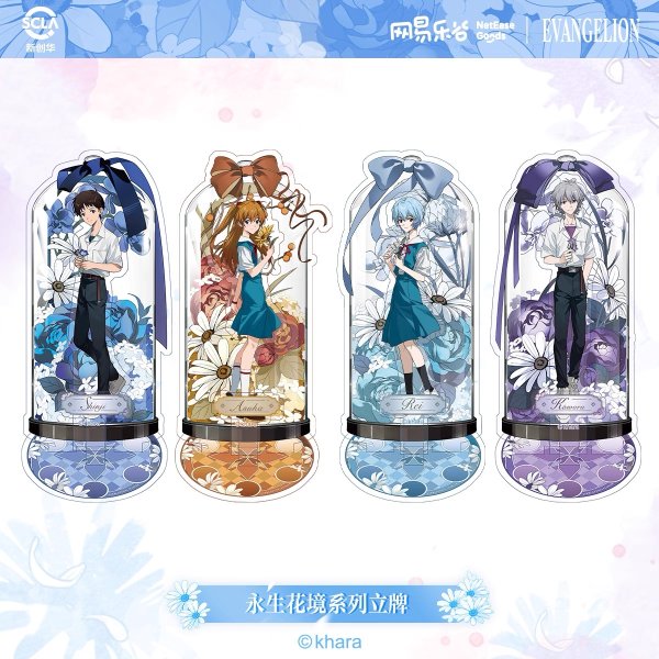 画像1: 【予約・特典対象】新世紀エヴァンゲリオン　中国限定　网易楽谷コラボ　永生花境シリーズ　アクスタ（入金〆切7日以内・150日発送予定) (1)