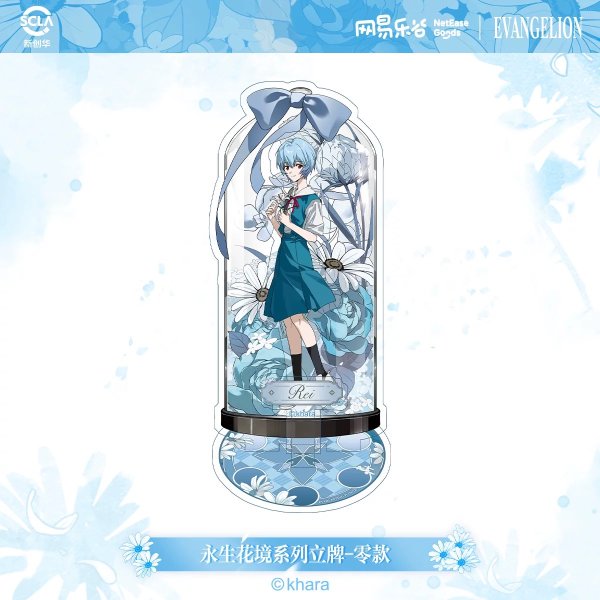 画像4: 【予約・特典対象】新世紀エヴァンゲリオン　中国限定　网易楽谷コラボ　永生花境シリーズ　アクスタ（入金〆切7日以内・150日発送予定) (4)