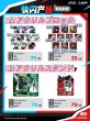 画像4: 【予約】ペルソナ 　中国限定　KUMAGUZIコラボ　POPUP STOREグッズ（入金〆切7日以内)  (4)